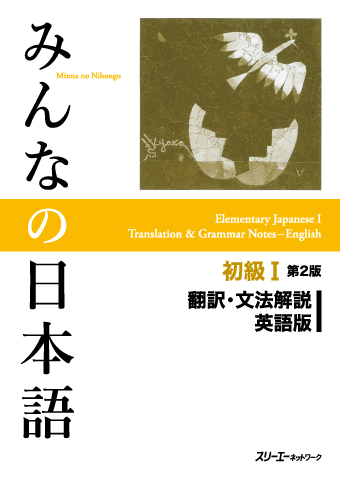 Grammar Notes